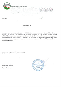 ����������� ����� UAB "ELGAMA-ELEKTRONIKA"
