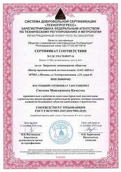 ���������� ISO 9001